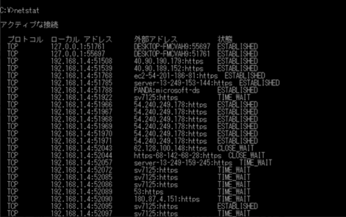 セール netstat メモ帳