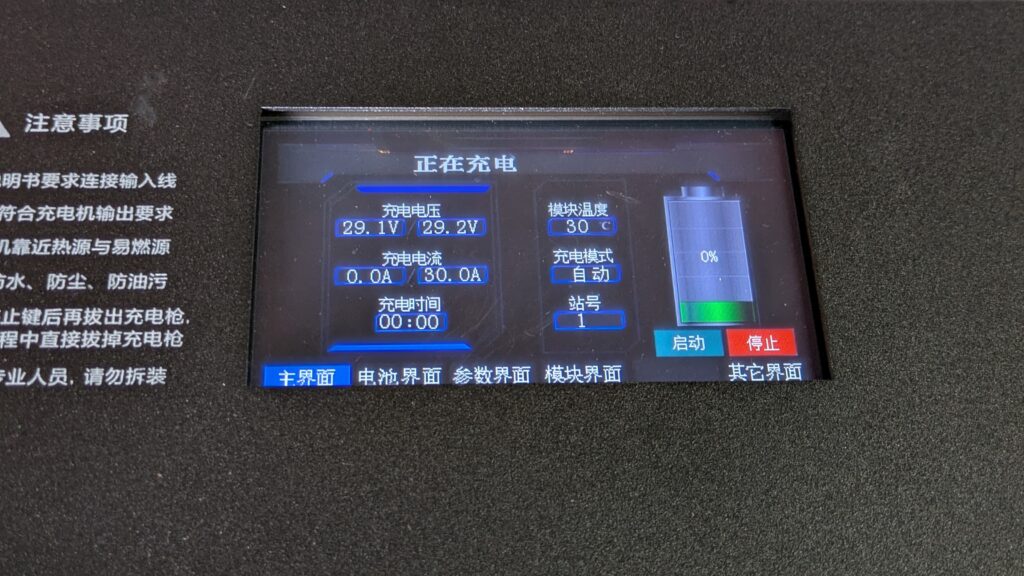 安定化電源を使用した総合動作確認の様子